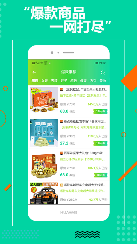 来点券  v3.0.0图1