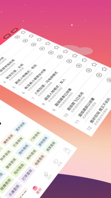 手机变声器  v21.07.26图4