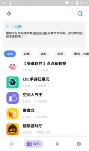 小酷动漫库APK