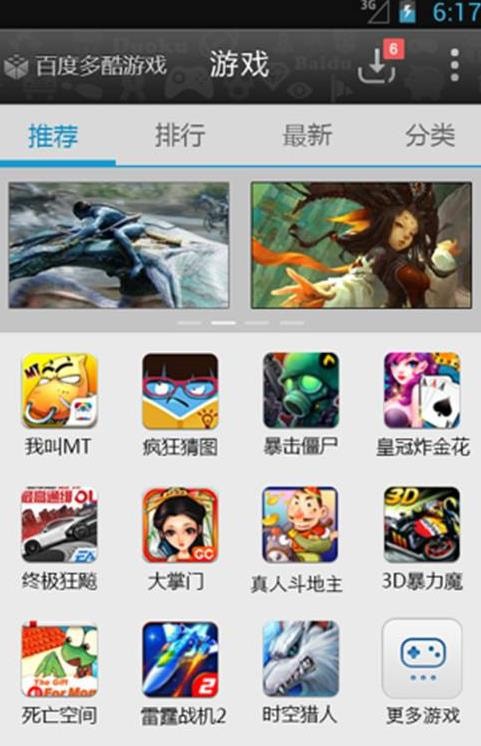 多酷助手  v2.3.0图3