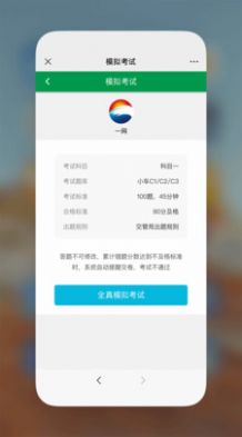 星宇驾考  v2.0.5图1