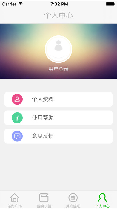 微分享  v2.0.1图3