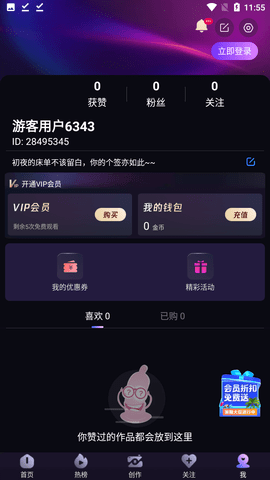 cilicili短视频3.4.3.4破解版  v3.4.3.6图2