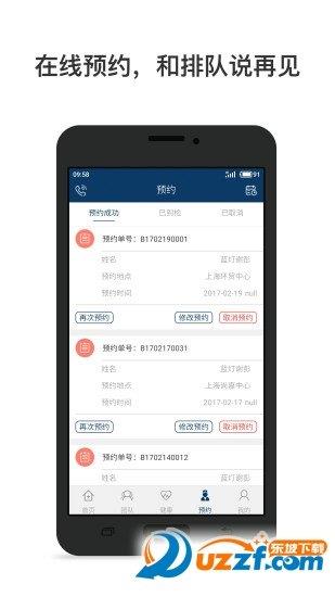 百慕迪  v3.1.0图3