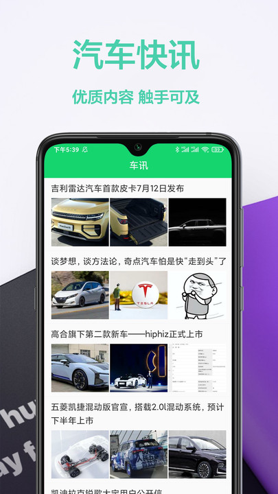 考驾照帮手  v1.0.0图2