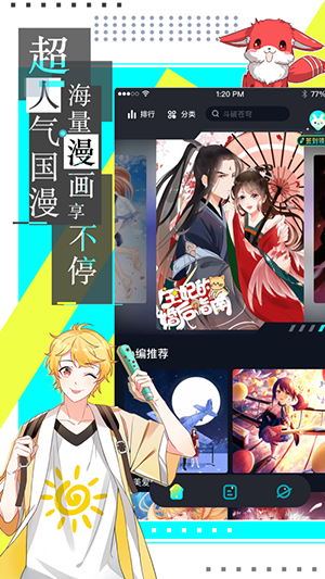 COCO漫画最新版  v3.87.02图1