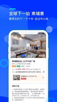 海壳看房  v1.0图3