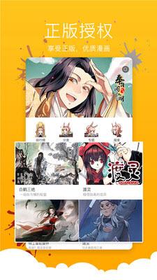 漫画天堂最新版  v3.0图3