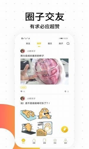 搬砖漫画手机版  v3.35.00图1