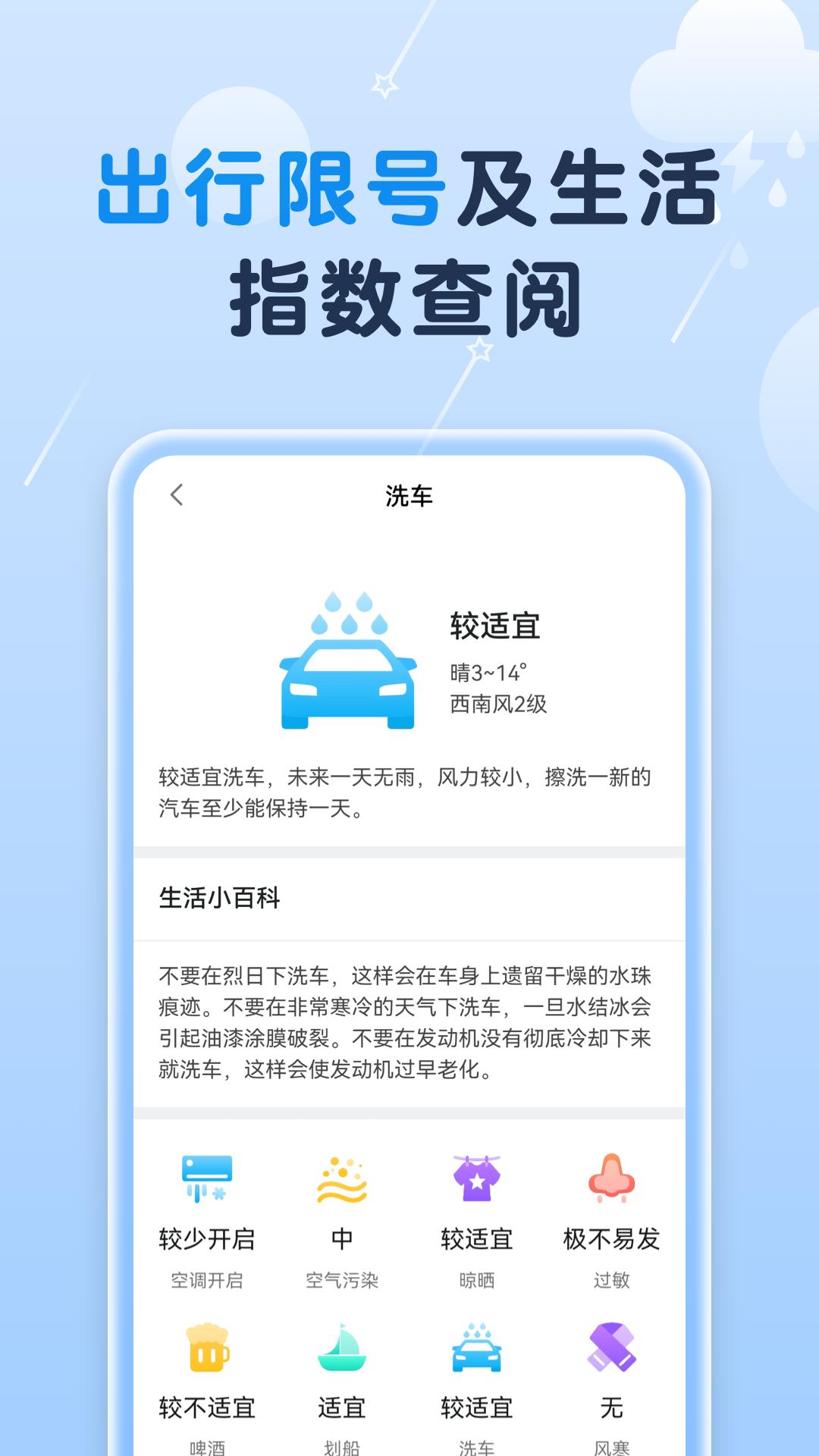 非凡天气  v1.0图3