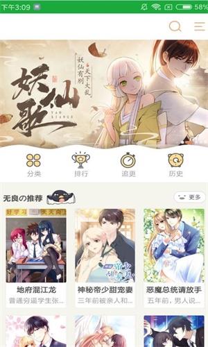 绅士哔咔漫画绅士版  v1.0图3