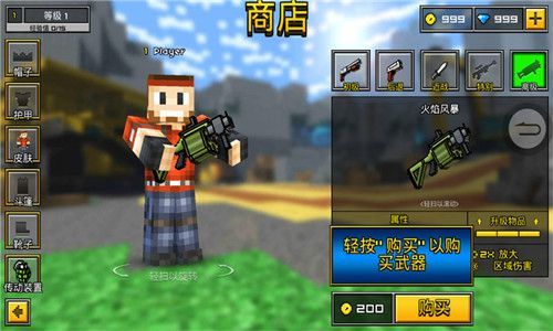 像素激战3D射击  v12.5.0图1