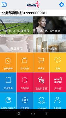 安利数码港  v3.91.0图1