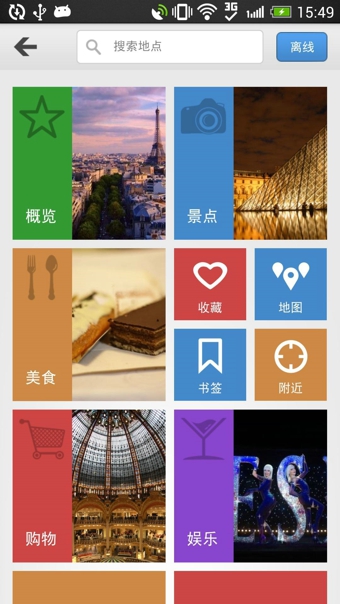 下一站  v3.1.4图2