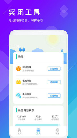 手机垃圾清理  v1.8图2