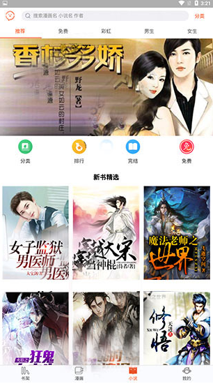 番木瓜漫画  v3.4.1图1