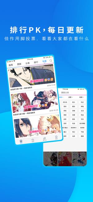 动漫之家pro安卓版  v1.1图2