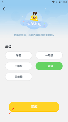 数感星球  v6.12.2图2