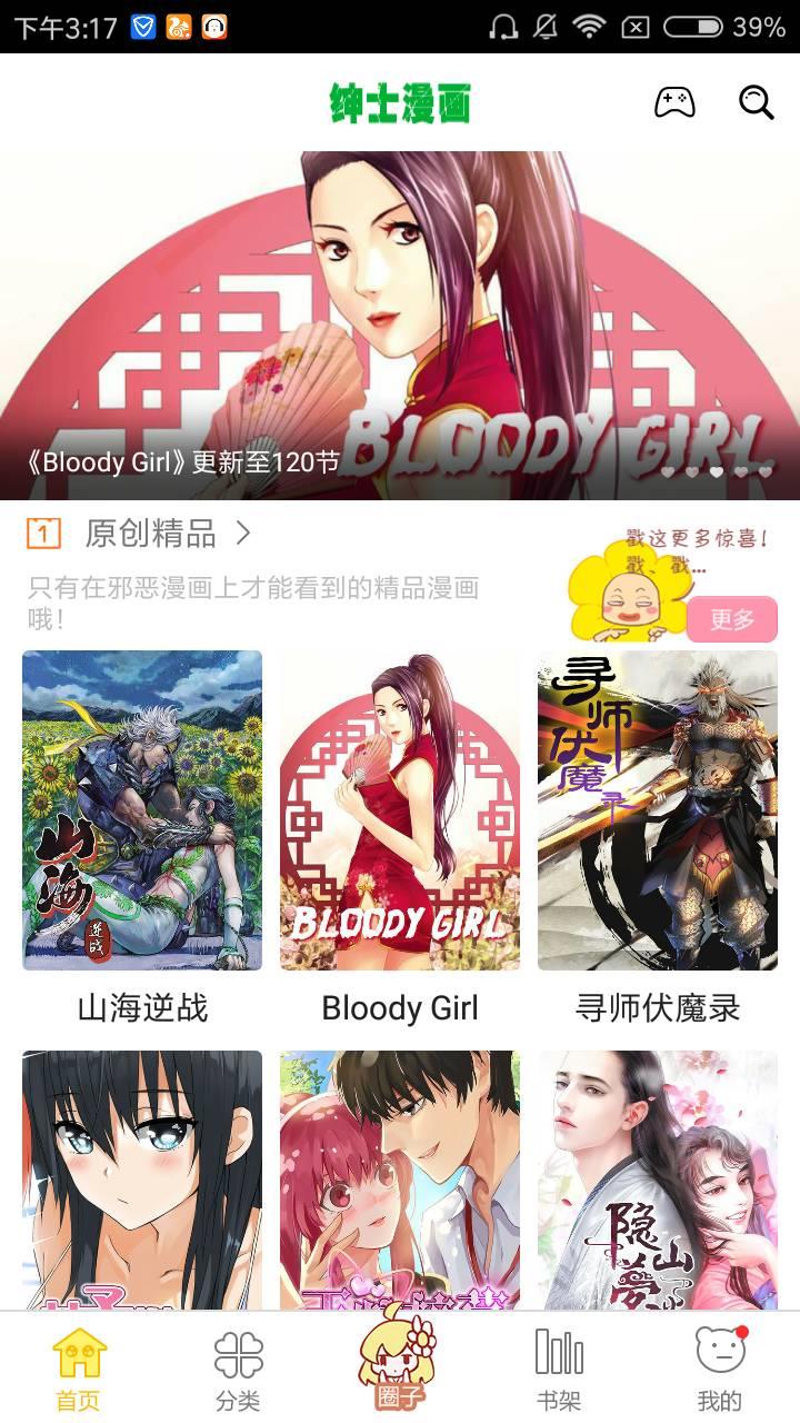 里库番漫画免费版  v1.0图1