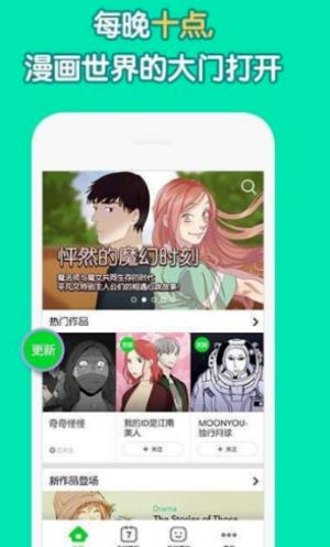 3D彩翼漫画免费版  v2.0图1