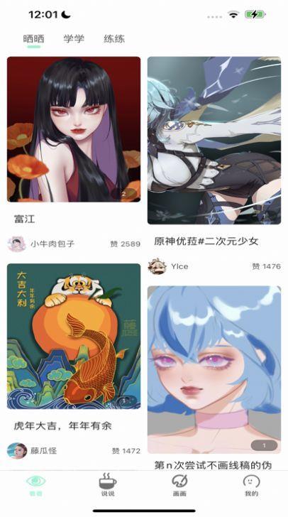 无柒漫画  v3.8图2