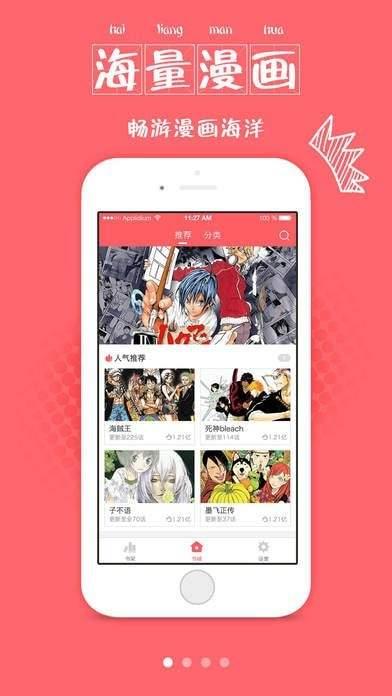 野泳漫画  v1.0.3图3