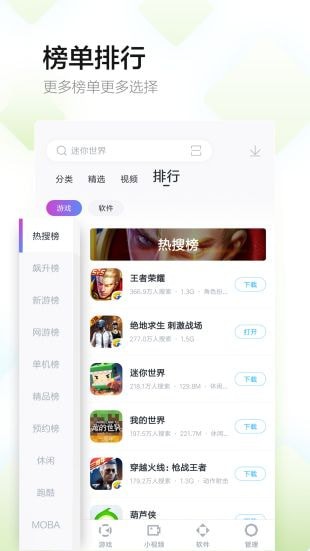 多酷助手  v2.3.0图2