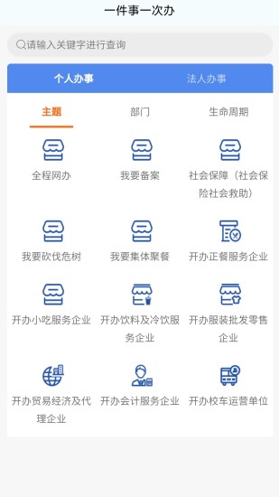 智慧荷塘  v2.2.1图2