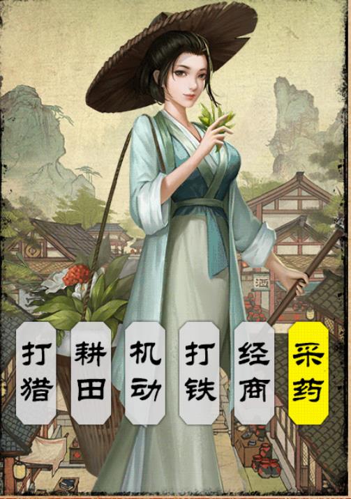 汴梁行商记  v1.3.0.0图2