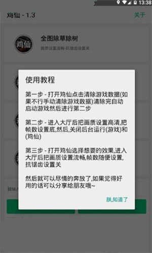 比例修改器16:9安卓版无黑边  v2.1图3