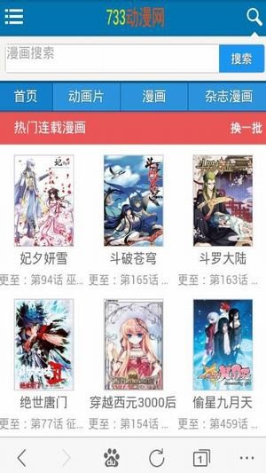 733漫画下拉式  v2.2.6图3