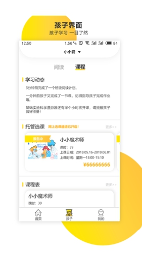 新华乐育  v9.7图3