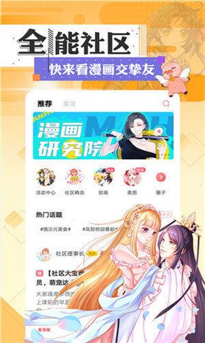 午夜漫画免费版  v1.0图2