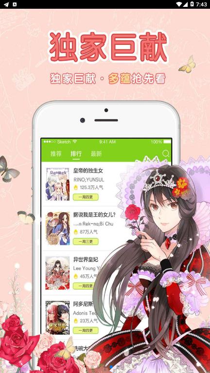 波波动漫  v2.2.0图4