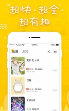 趣追漫画  v1.0.6图1