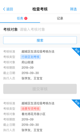 越分越美  v1.0.7.4图2