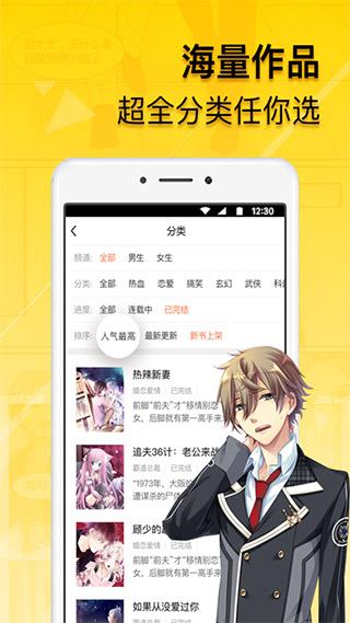 笔下漫画  v1.0.5图2