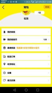 掌上夹娃娃  v1.0.0.5图1