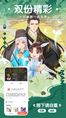 芈月漫画  v3.33.00图1