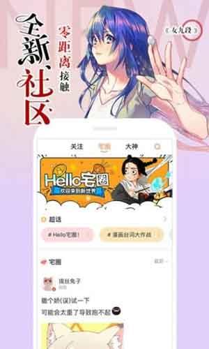 叉叉虎漫画破解版  v2.0图2