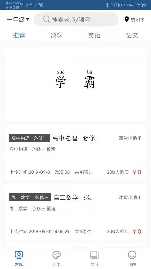 仁欣课堂  v1.0.7图3