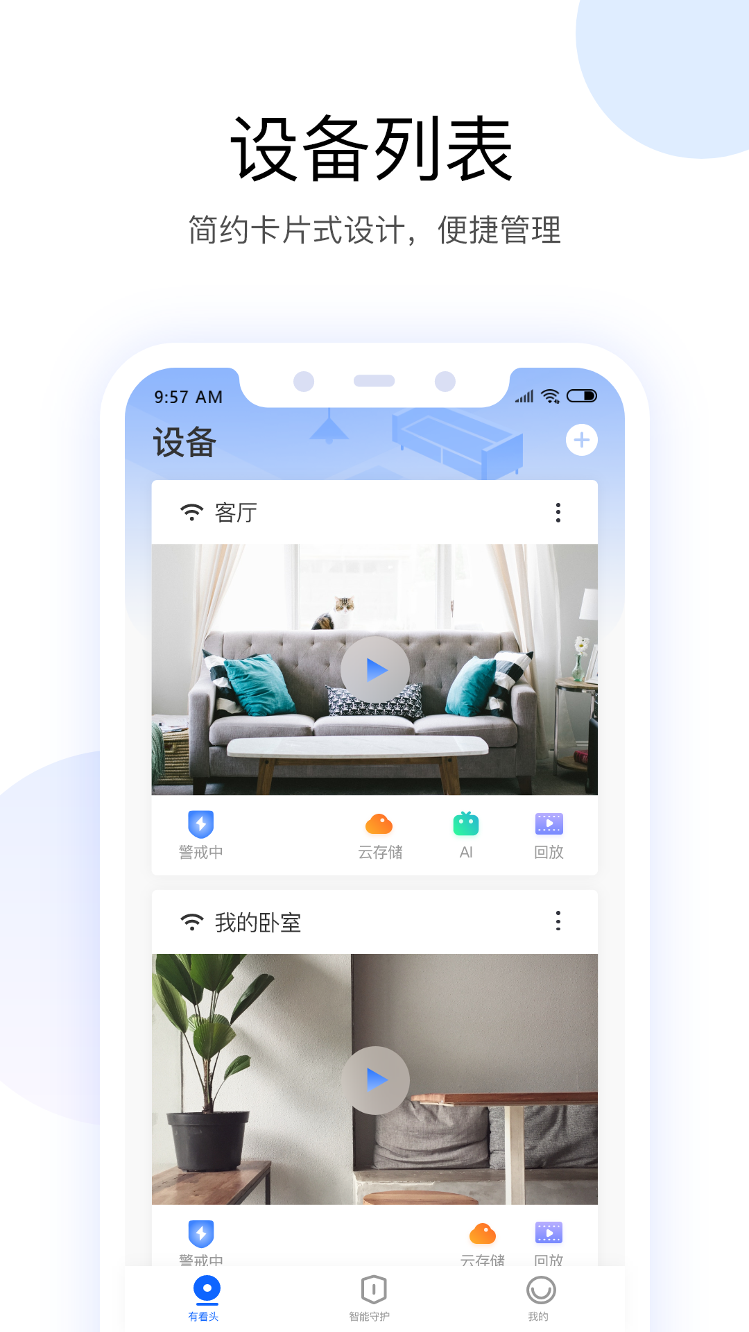 有看头  v1.2.1图2