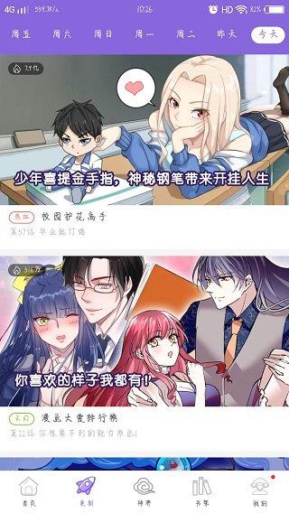 神漫画旧版本