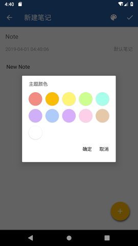 咖啡笔记  v1.0图2