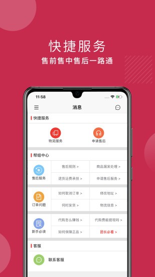 廉廉看  v2.0.53图2