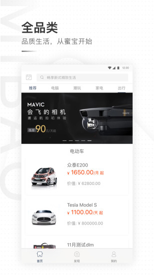 蜜宝  v2.1.1图2