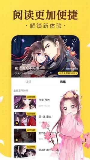 国潮漫画无遮羞版  v1.76图2