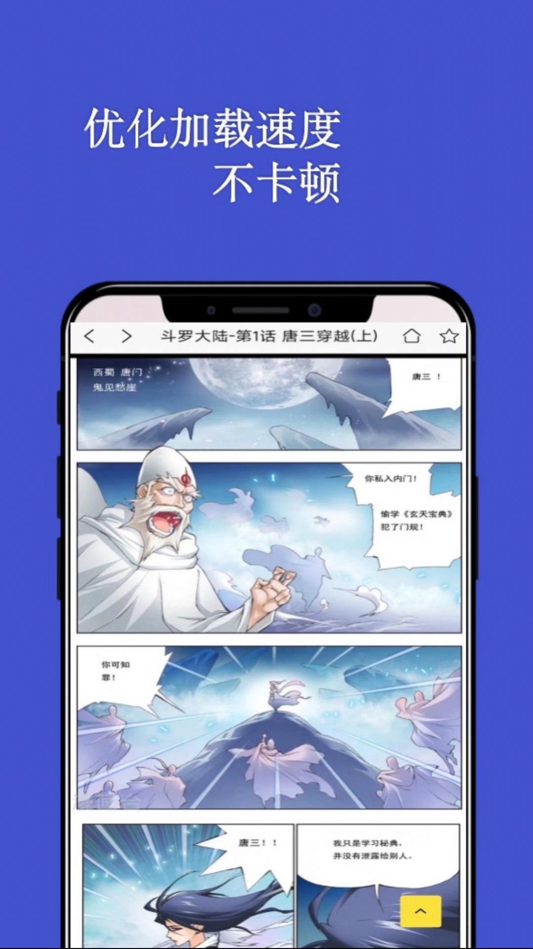 免费漫画阅读器  v1.0.2图2