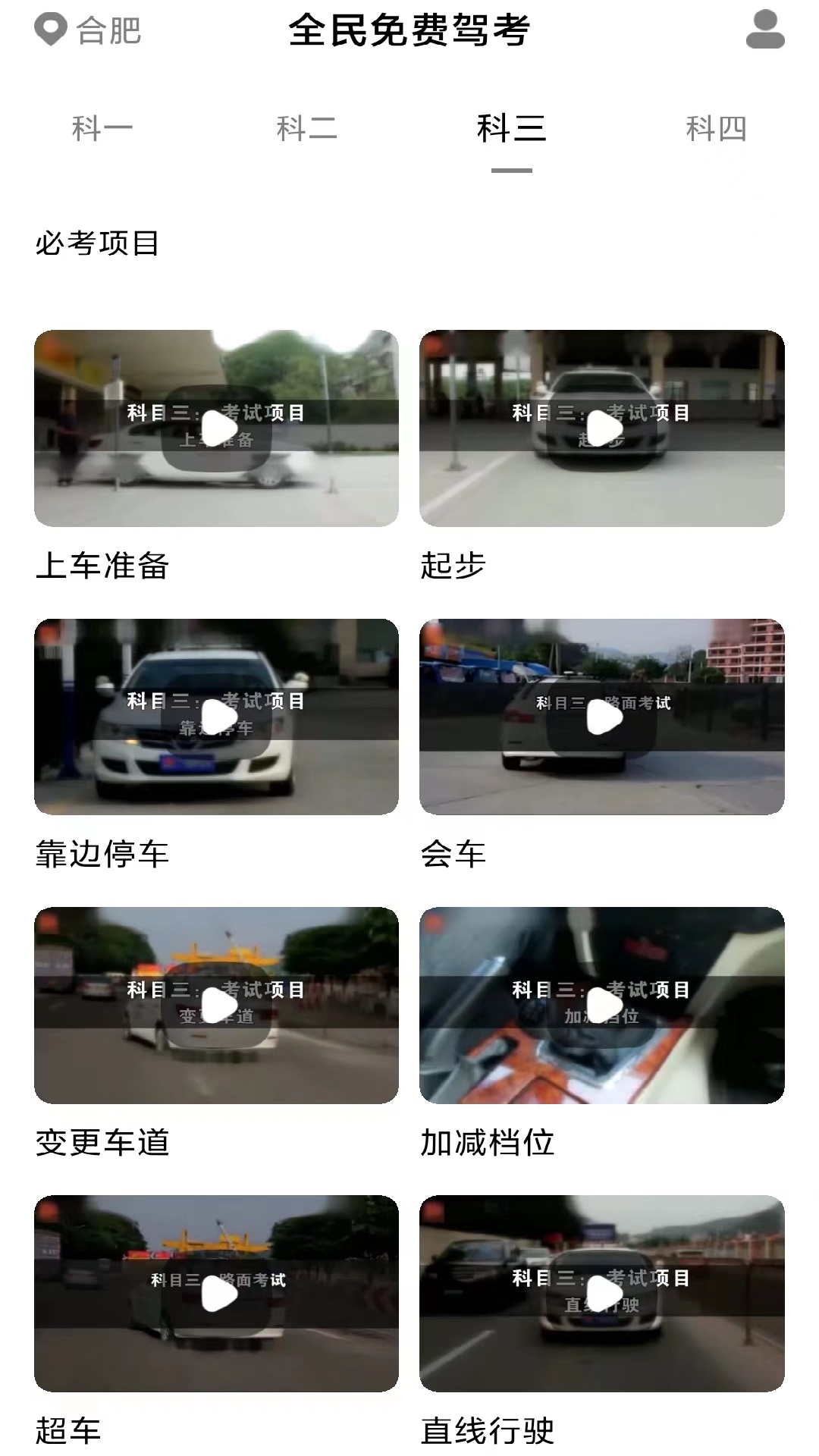 免费极速驾考  v1.0图1