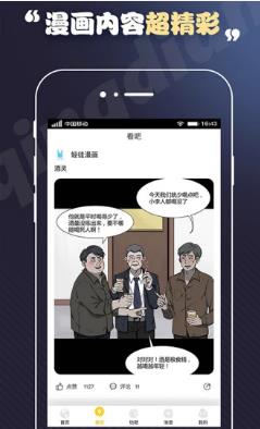 饭鱼漫画安卓版  v1.0图2